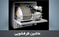کولر گازی بانه - تهران