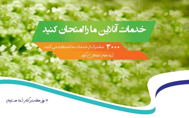 تصفیه آب در شیراز زلال آب - شیراز