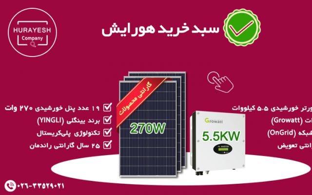 برق خورشیدی هورایش - تهران