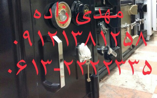 مرکز فروش گاوصندوق ضدحریق وضدسرقت ایرانی و خارجی - اهواز
