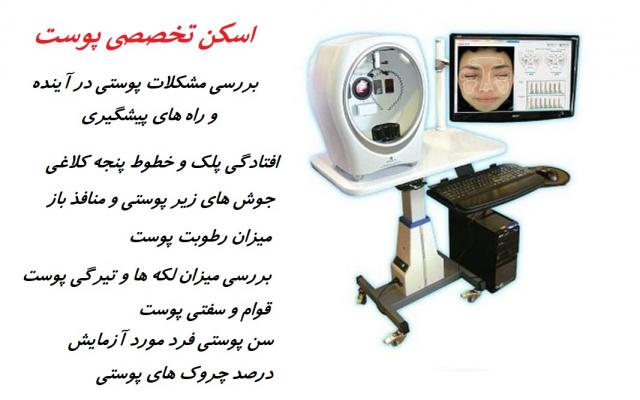 آرایشی بهداشتی سیلویا - شیراز