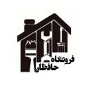 فروشگاه لوازم ساختمانی حافظان سرمایه - تهران