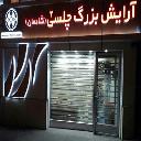 آیکون آرایشگاه مردانه چلسی 2
