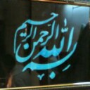 آیکون حجره فیروزه