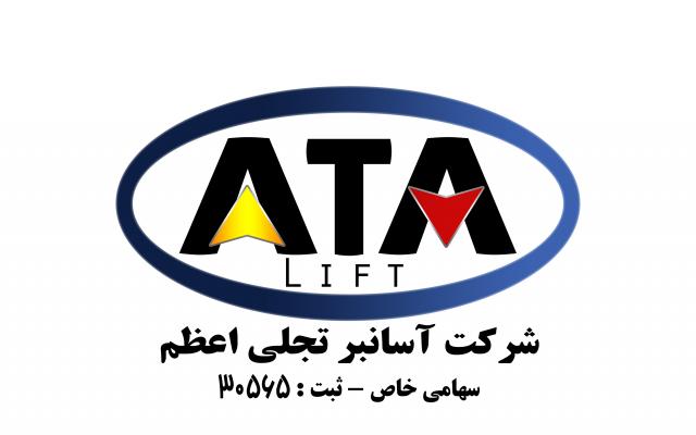 شرکت و فروشگاه قطعات آسانسور تجلی اعظم - اهواز