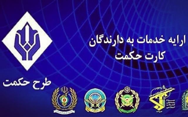 بیمه ایران ( باجه ویژه خدمات اقساطی نیروهای مسلح ) - شیراز