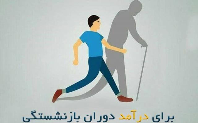 بیمه ایران - تهران