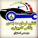 آیکون تنظیم فرمان کامپیوتری مرسدس اصفهان
